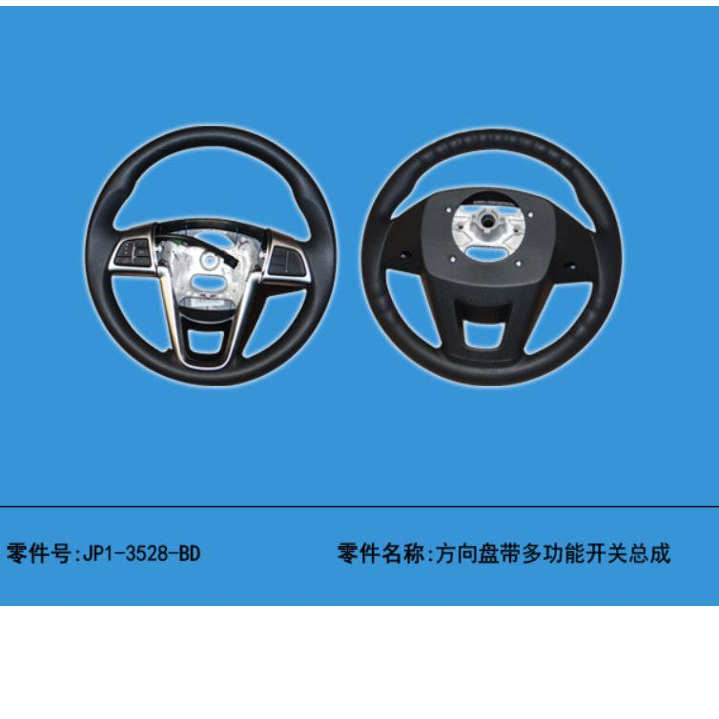 适用于江铃域虎3方向盘总成方向盘总成域虎3方向盘开关总成原装