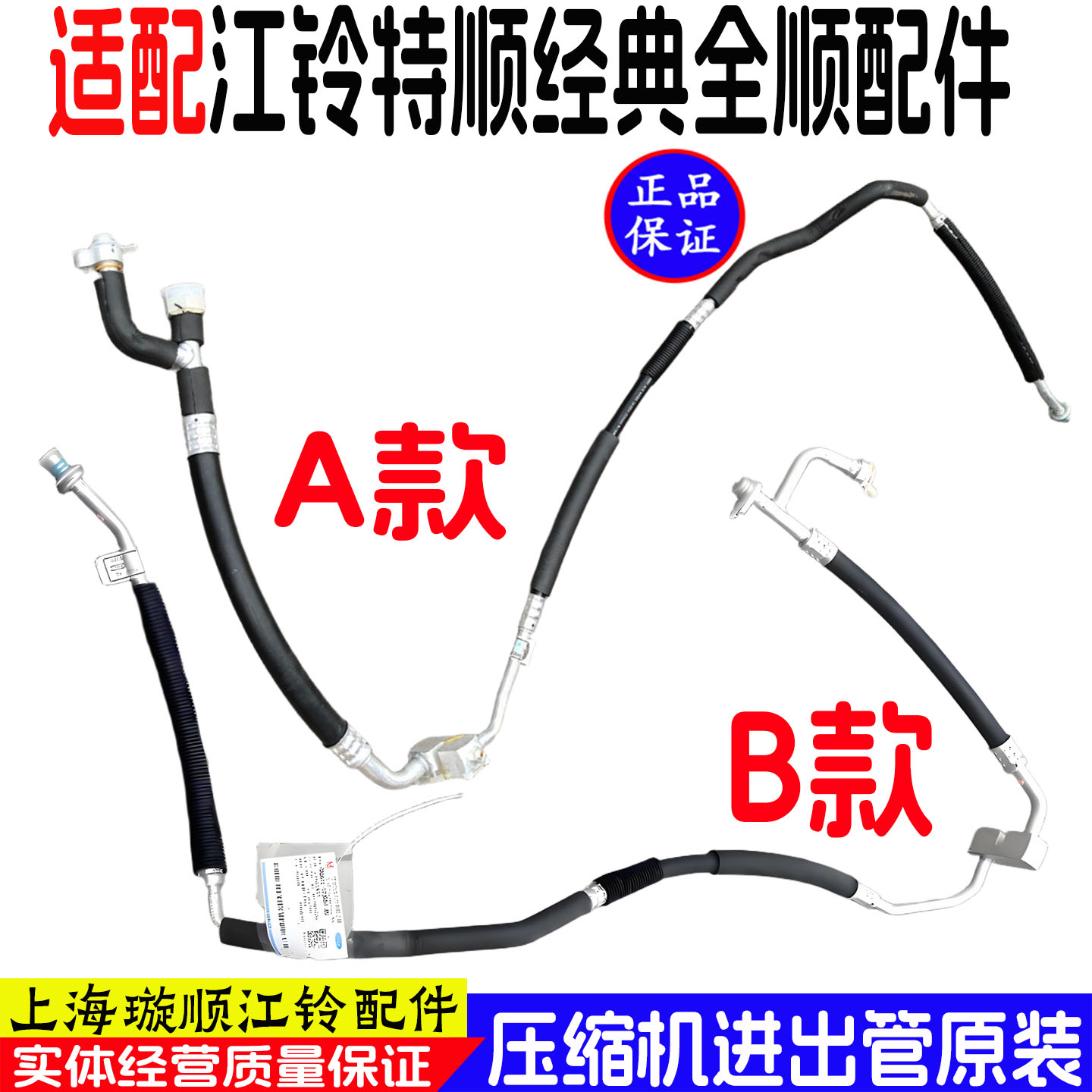 适用于江铃全顺特顺空调管冷凝器管压缩机管低压管压缩机进出管