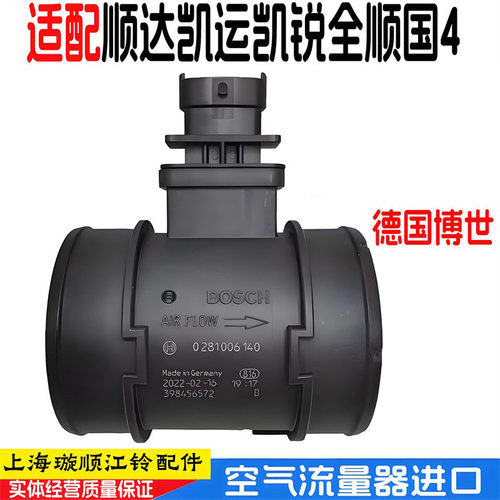 空气流量器江铃顺达全凯运锐博世