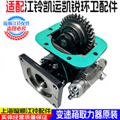 适用江铃凯运凯锐变速箱取力器凯锐N800取力器环卫车变速箱取力器