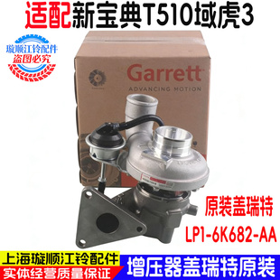 适用新宝典T510域虎3增压器涡轮增压器新宝典江铃域虎3增压器原装