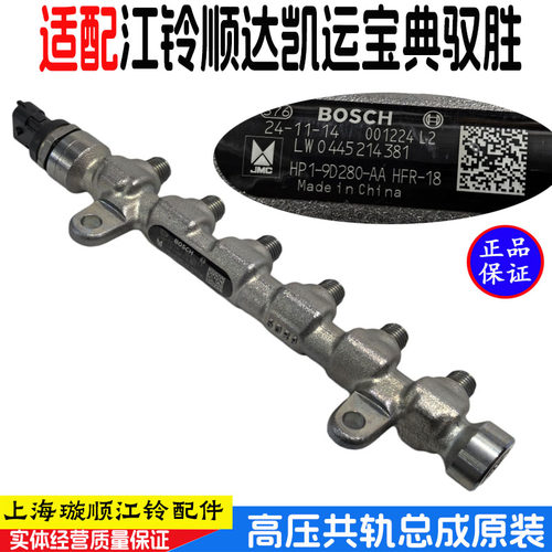 顺达凯运凯锐宝典驭胜域虎共轨