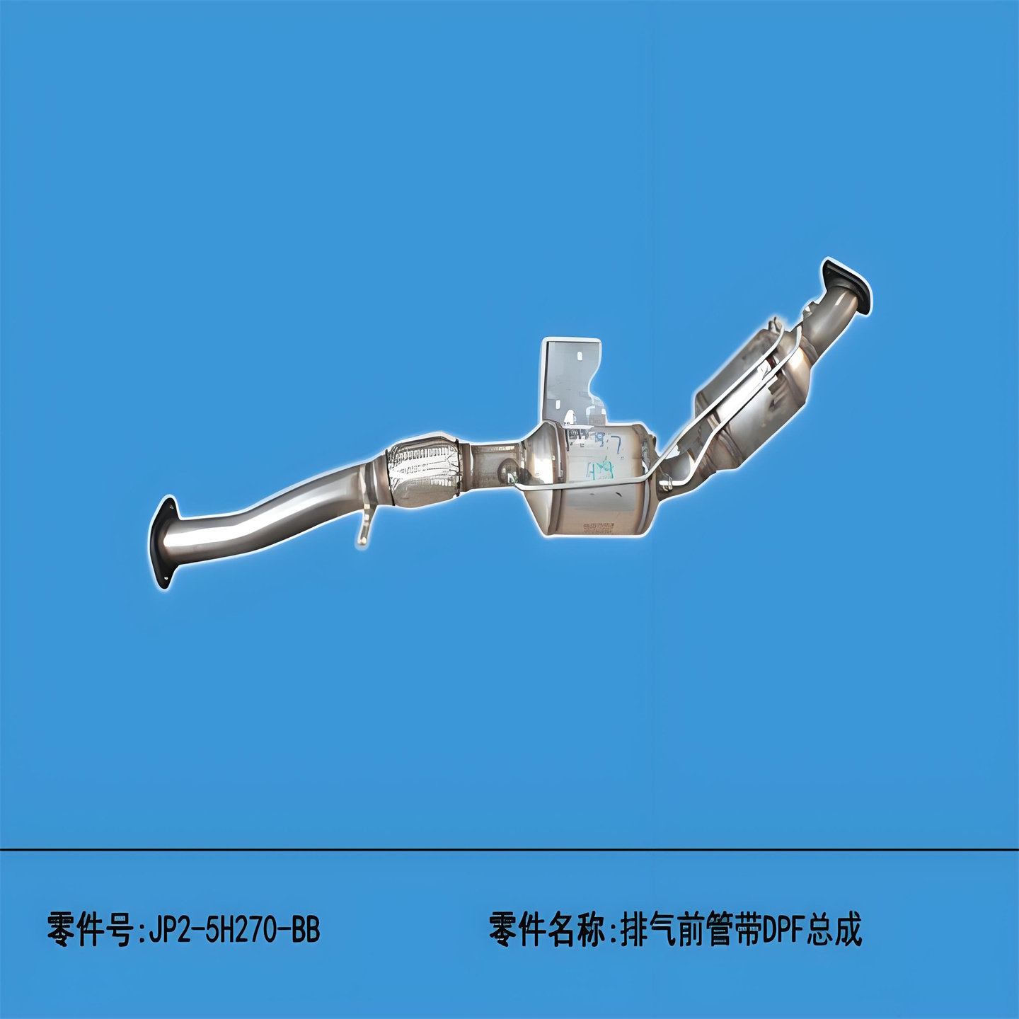 适用于江铃经典域虎5三元催化器总成 全新域虎排气管总成原装