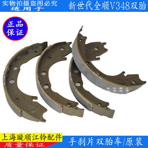 江铃新世代全顺手刹片刹车片原装