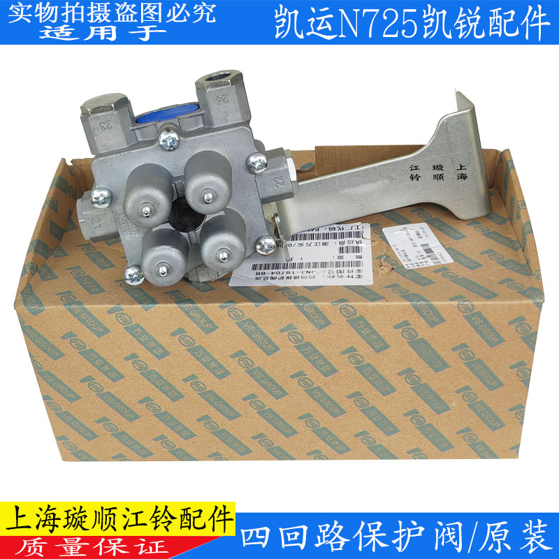 凯运凯锐储气筒四回路保护阀