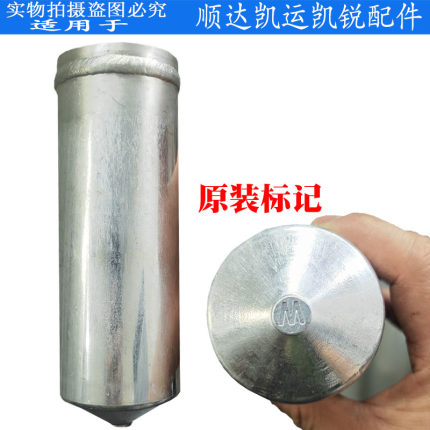 适用江铃顺达凯运凯锐空调冷凝器干燥瓶顺达凯运空调干燥瓶干燥罐