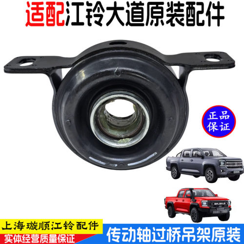 江铃大道传动轴吊胶十字节