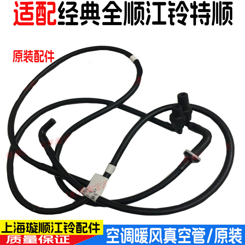 江铃全顺空调歧管接头