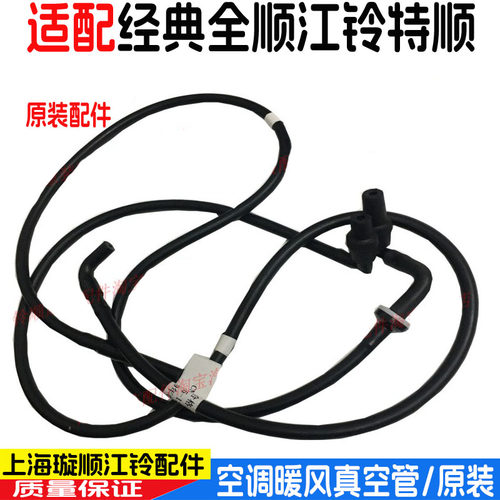 江铃全顺空调歧管接头