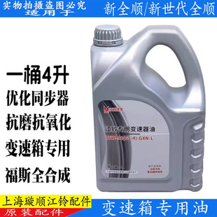 适配福特新世代V348变速箱油福顺新全顺V362专用波箱变速箱油原装