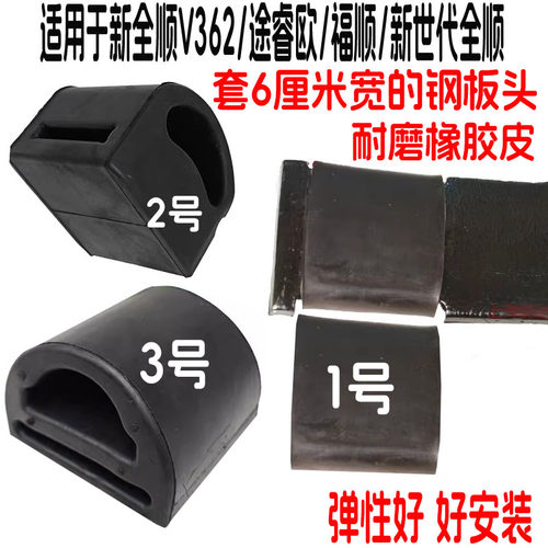 适用江铃福顺新全顺钢板缓冲块