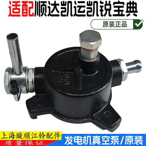 江铃顺达凯运凯锐宝典发电机真空泵刹车助力泵新顺达真空泵原装 - 封面