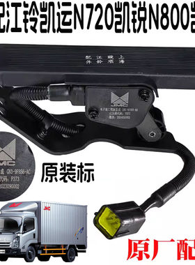 油门踏板电子油门江铃凯运凯锐