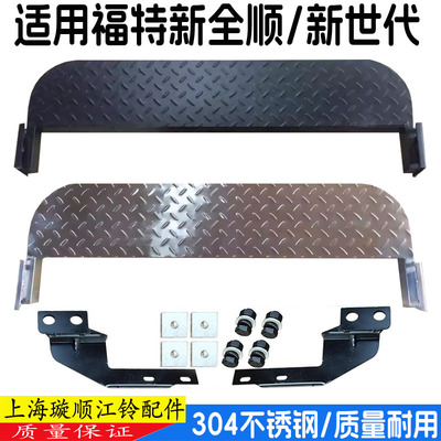 上车踏板江铃全顺后上车踏板
