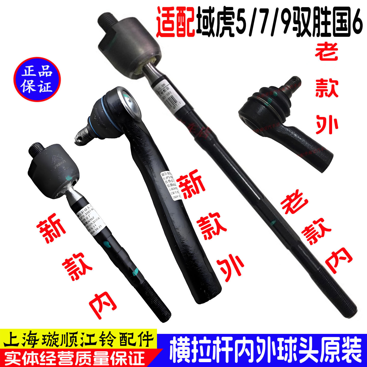 江铃驭胜S350域虎5/7/9方向机