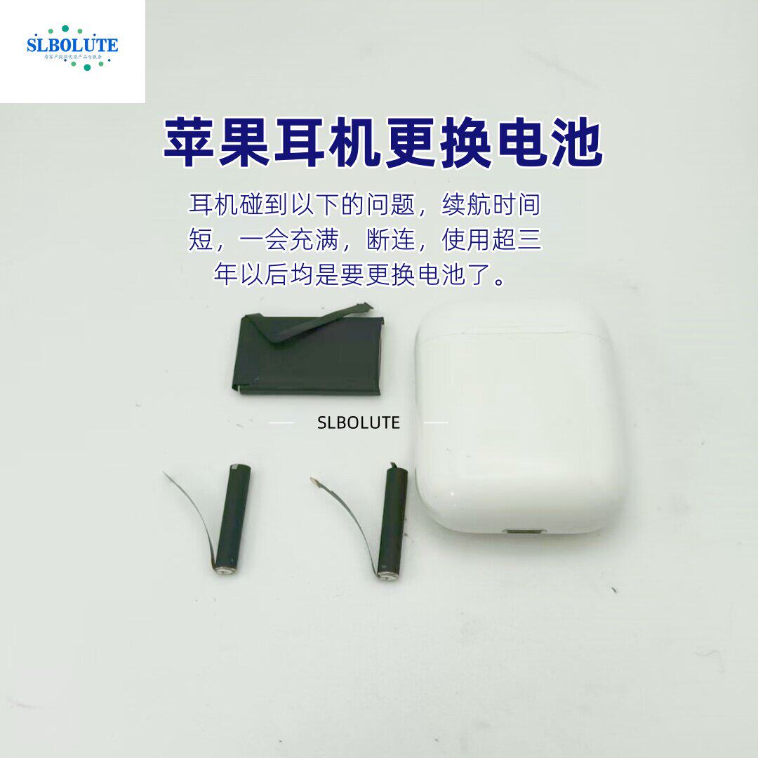 全新电池适用于APPLE airpods 更换电池恢复续航
