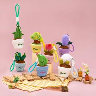 创意摇钱树毛绒挂件招财钥匙扣蒲公英包包挂饰可爱盆栽小公仔玩具