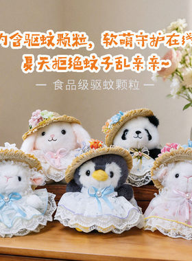 夏日驱蚊可爱兔子毛绒钥匙扣