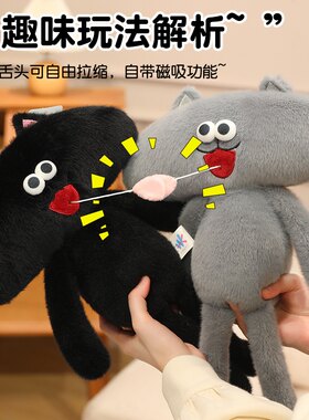 搞怪抽象法棍猫毛绒公仔礼物