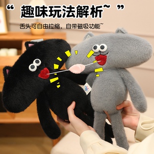 逗趣邪恶法棍猫玩偶亲吻猫公仔毛绒玩具搞怪抽象表情猫咪娃娃男