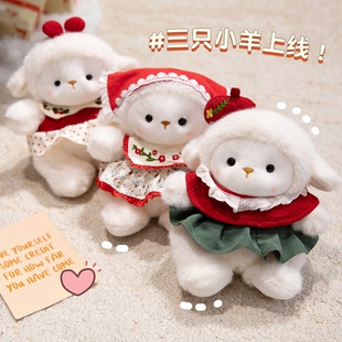 可爱安布琳穿衣小羊毛绒玩具公仔睡觉抱枕安抚娃娃女孩生日礼物