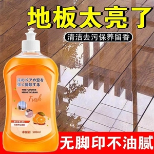木地板清洁剂神器片瓷砖清洗液拖地专用擦强力去污除垢抛光清香型