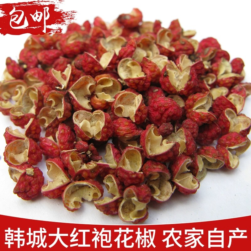 农家自种陕西韩城大红袍花椒粒天香辛料/干调类