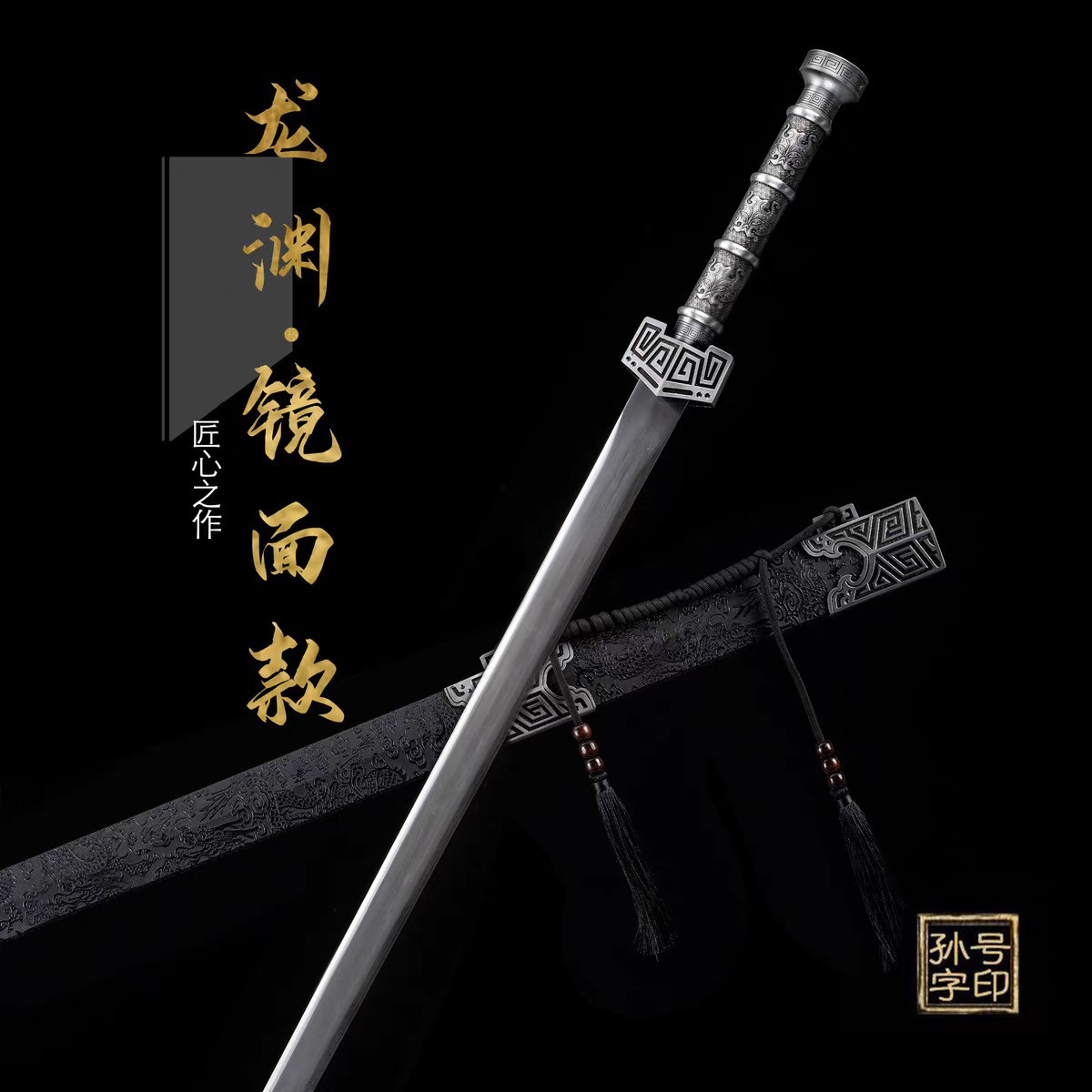 龙泉直播同款龙渊汉剑秦皇剑高锰钢一体唐横刀剑收藏宝剑未开刃
