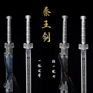 正品龙泉直播同款秦王剑高锰钢一体龙骨锻造刀剑收藏镇宅未开刃