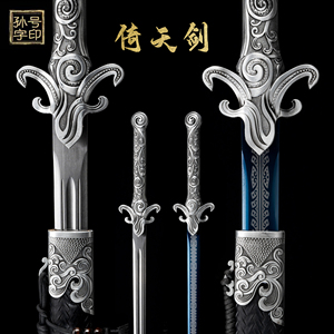 龙泉锻造倚天剑高锰钢