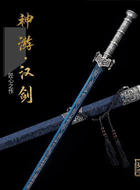 正品龙泉直播同款神游汉剑一体高锰钢锻造唐横刀剑收藏送礼未开刃