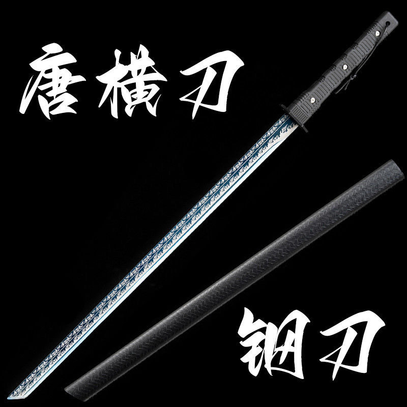 龙泉高性能锰钢一体唐横刀