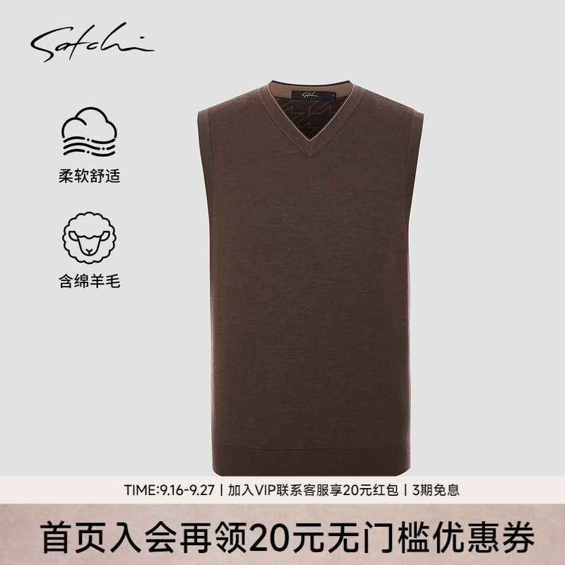 Satchi沙驰羊毛针织V领马甲