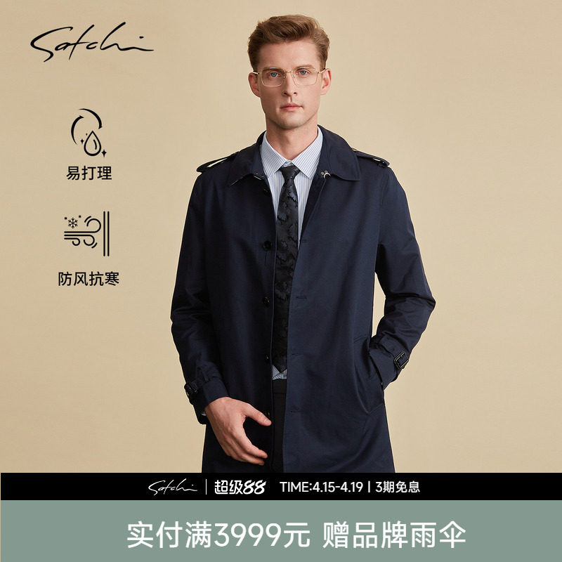 SATCHI沙驰男装男士战壕风衣秋季英伦风切尔西中长款军大衣外套蓝