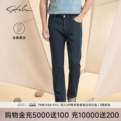 Satchi沙驰天丝棉直筒牛仔裤