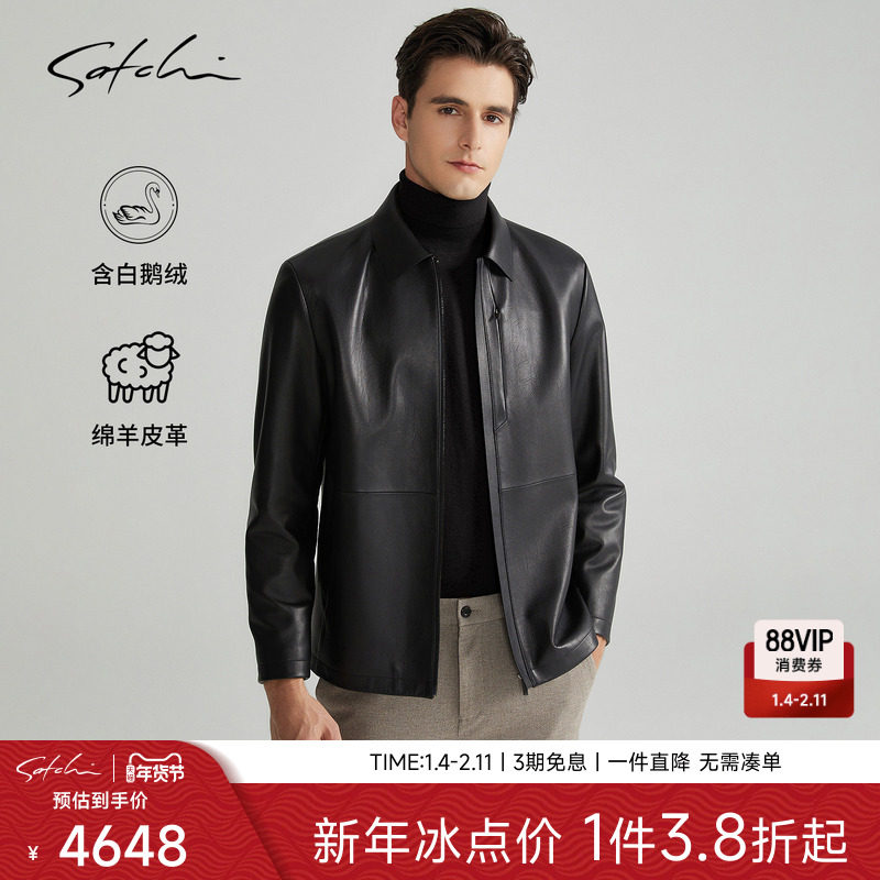 [可拆卸鹅绒内胆]SATCHI沙驰男装男士真皮皮衣夹克羽绒外套冬季厚,男装,皮衣,淘宝优惠券,粉丝福利购,淘宝优惠卷