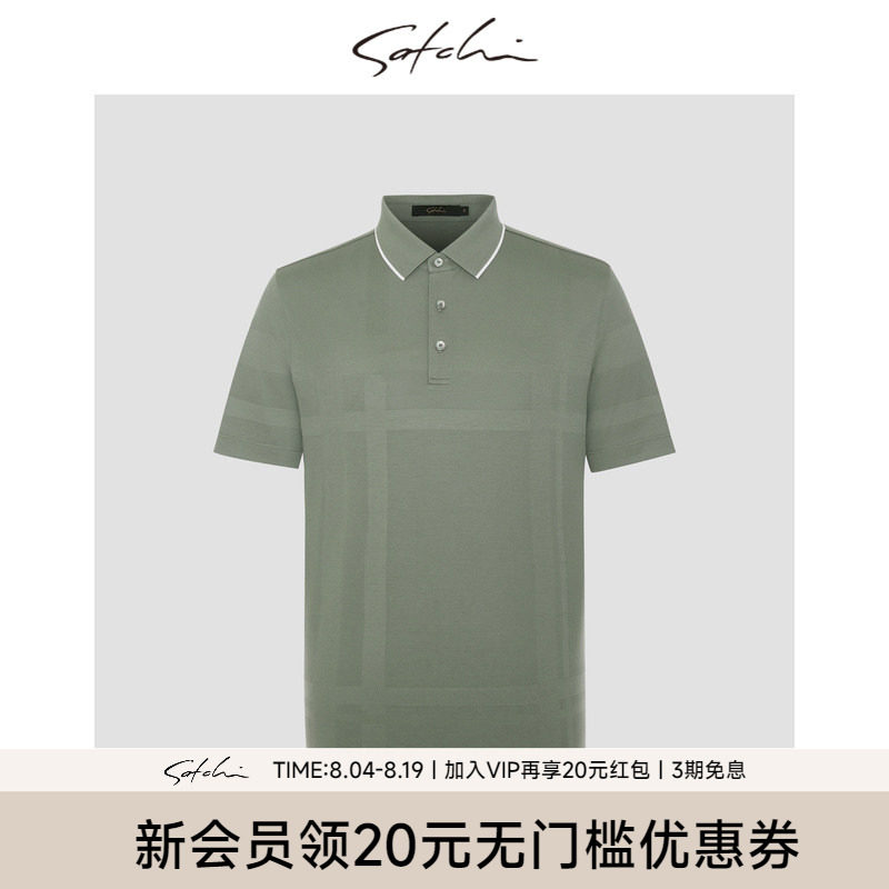 satchi桑蚕丝棉撞色翻领体恤