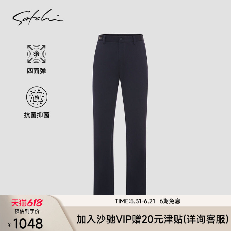 [1440抗菌裤]SATCHI沙驰男装男士休闲裤春季新款商务直筒