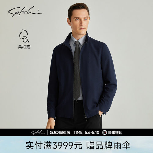 Satchi商务立领可机洗夹克