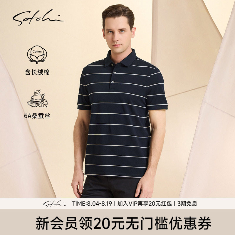Satchi沙驰商务休闲条纹POLO衫