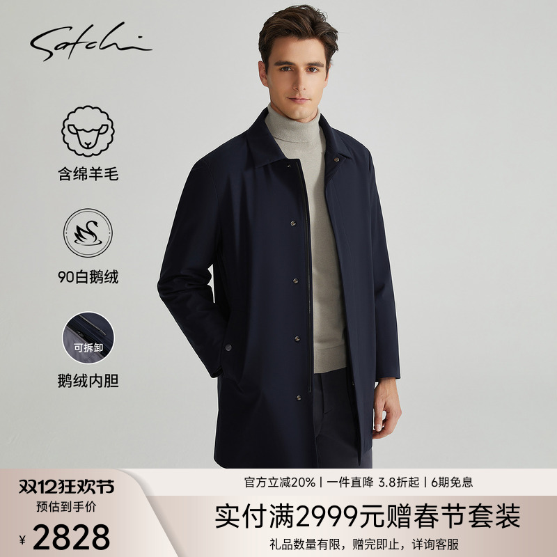 Satchi拆卸鹅绒内胆中长款风衣