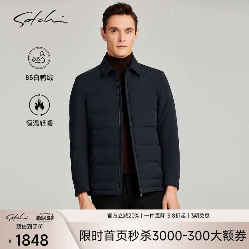 SATCHI沙驰男装男士羽绒服冬季高端商务休闲翻领保暖鸭绒夹克外
