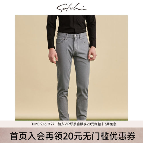 satchi直筒新疆棉水洗牛仔裤
