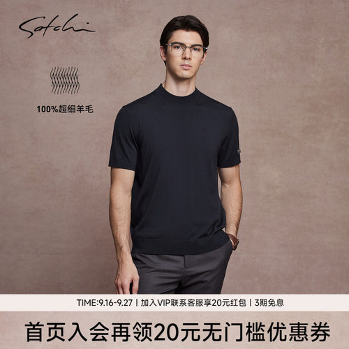 Satchi纯羊毛短袖圆领针织衫毛衣