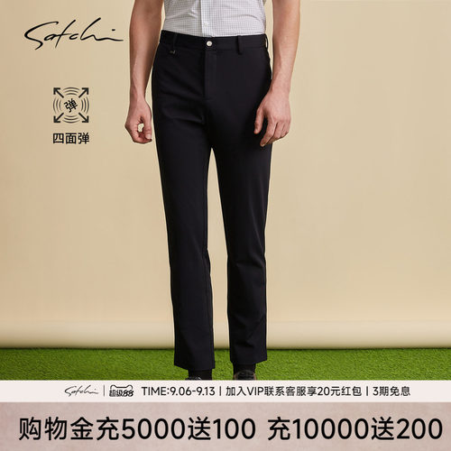 Satchi沙驰轻薄小冰裤直筒