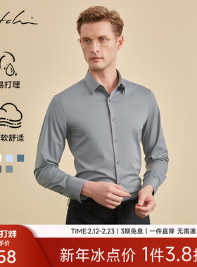 [易去污]SATCHI沙驰男装男士长袖衬衫秋季新款商务休闲结婚衬衣男