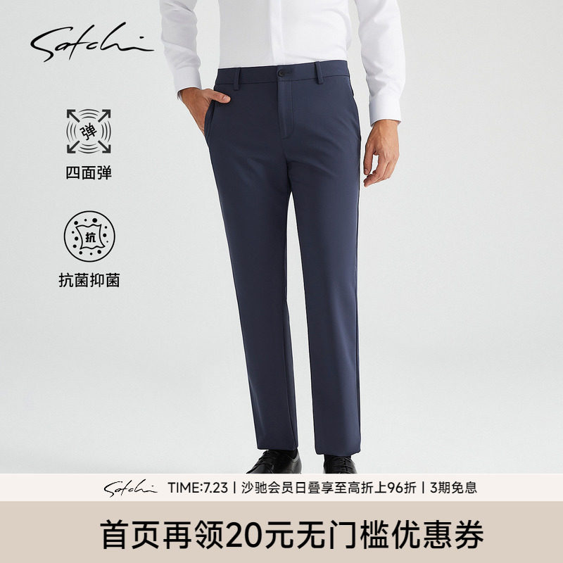 Satchi商务直筒抗菌休闲裤