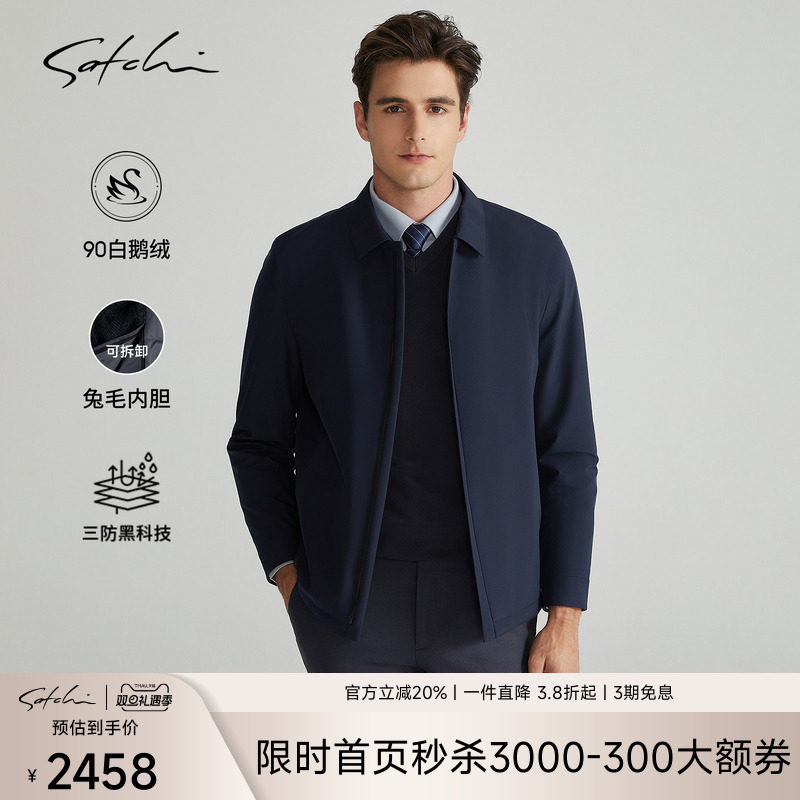 Satchi三防科技兔毛内胆鹅绒服
