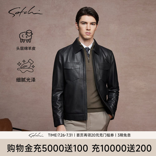 Satchi沙驰雷军同款2.0皮衣夹克