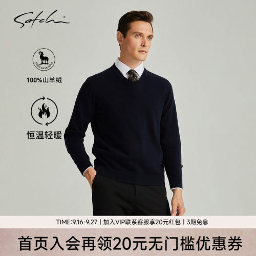 Satchi针织100%山羊绒打底套衫